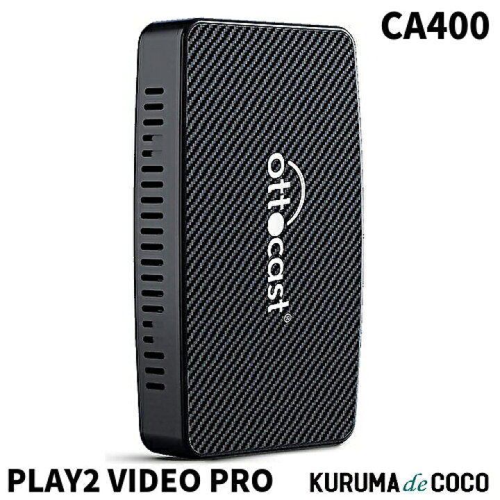 Ottocast CA400Play2Video - ハンズフリー