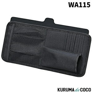 セイワ サンバイザーポケット WA115 日除け 日差しカット 延長バイザー スライドバイザー マスク カード 小物など収納可