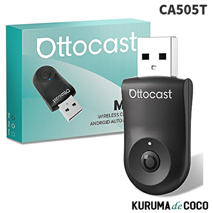楽天市場】【SS限定エントリーでポイント5倍】正規品 Ottocast CA505T 