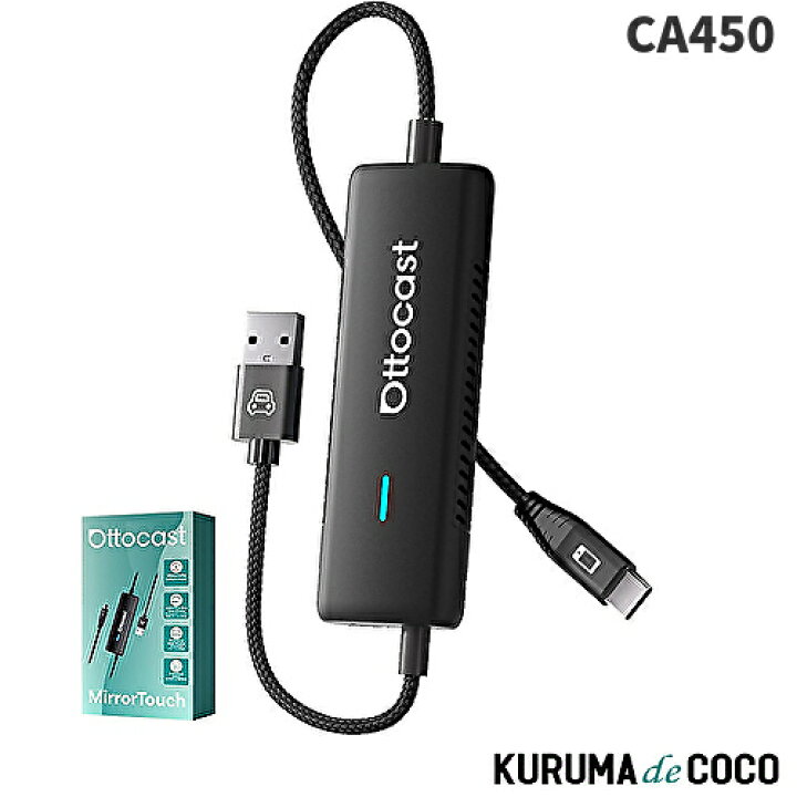 楽天市場】正規品 Ottocast オットキャスト MIRROR TOUCH CA450 ミラー 