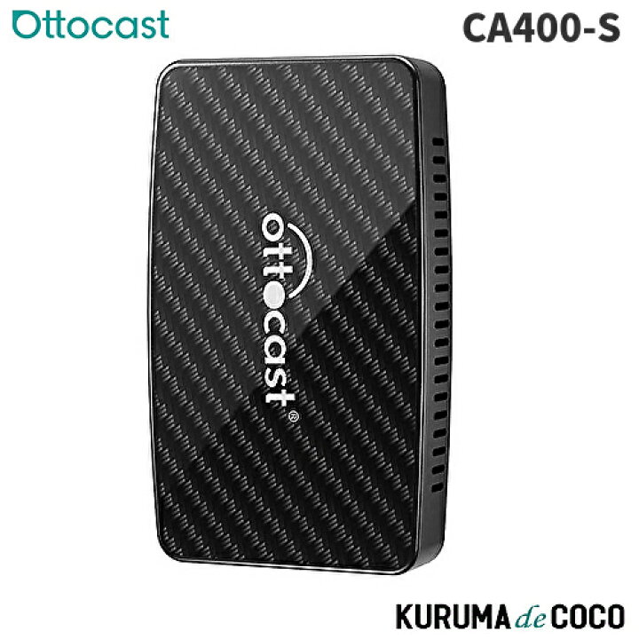 楽天市場】正規品 Ottocast オットキャスト CA400-S Play2 Video Pro 