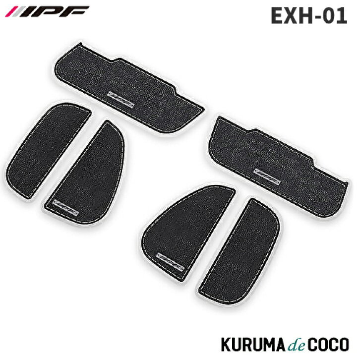 楽天市場】IPF EXH-01 ドアハンドルプロテクター ハイエースBK ドア 
