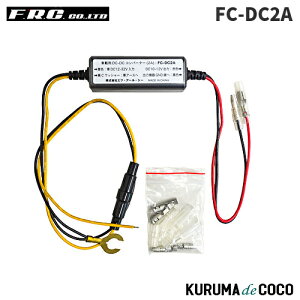 FRC GtA[V[ FC-DC2A DC/DCRo[^[2A