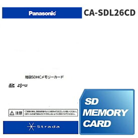 Panasonic パナソニック CA-SDL26CD ストラーダ 地図更新ソフト 2026年度版 カーナビ 地図SDHCメモリーカード