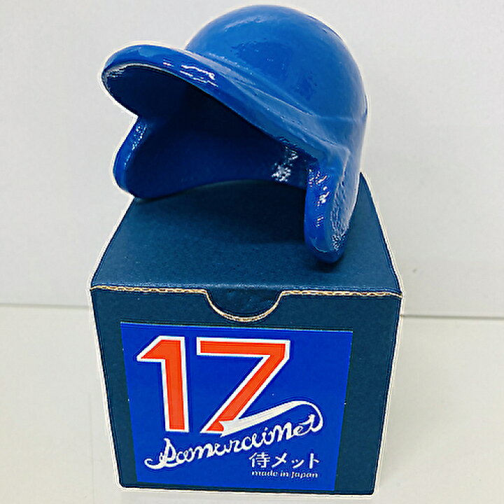 楽天市場】南部鉄器 侍メット 17 兜型ヘルメットデザイン ハイメリット 