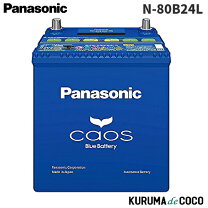 楽天市場】80b24l カオスの通販