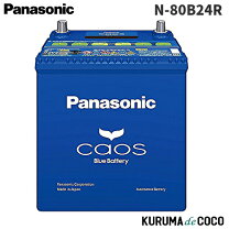 楽天市場】カーバッテリー カオスn80の通販
