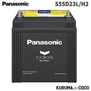 pi\jbN JIX N-S55D23L/H2 J[obe[ nCubh(@)p Yԗp Blue Battery { R[q (E zs)