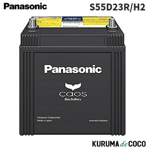 pi\jbN JIX N-S55D23R/H2 J[obe[ nCubh(@)p Yԗp Blue Battery { R[q (E zs)