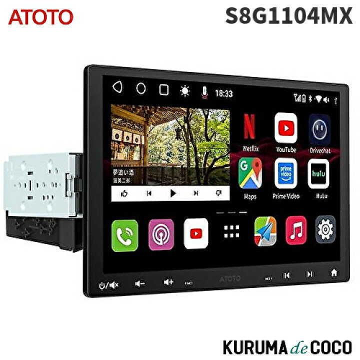 楽天市場】ATOTO S8G1104MX Androidナビ 10.1インチ S8 Pro 
