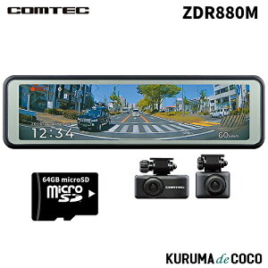 �R���e�b�N �h���C�u���R�[�_�[ ZDR880M �O��2�J�����~���[�h�����R �O��J���� 10.66�C���`�t�� GPS����
