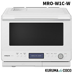 �ySS����G���g���[�Ń|�C���g5�{�zHITACHI �����I�[�u�������W MRO-W1C-W �w���V�[�V�F�t �t���X�g�z���C�g