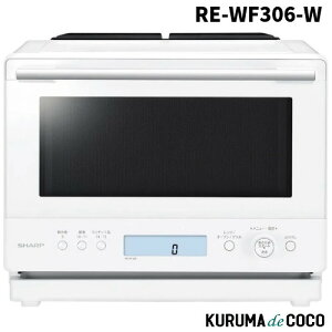 �V���[�v SHARP RE-WF306-W �z���C�g �v�������[ �ߔM�����C�I�[�u�������W 30L