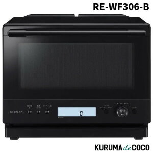 �V���[�v SHARP RE-WF306-B �u���b�N �v�������[ �ߔM�����C�I�[�u�������W 30L