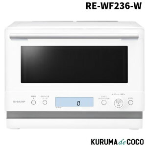 �V���[�v SHARP RE-WF236-W �z���C�g �v�������[ �ߔM�����C�I�[�u�������W 23L