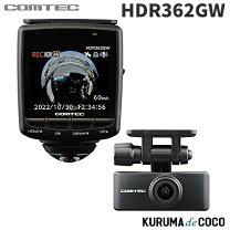 楽天市場】コムテック hdr360g ドライブレコーダーの通販