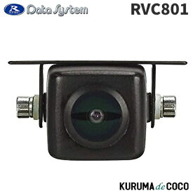 データシステム Datasystem RVC801 RCA接続 汎用バックカメラ リアVIEWカメラ リアカメラ 車用