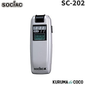 アルコール検知器 ソシアック SC-202 ハンディタイプ 吹きかけ式 デジタル数値表示