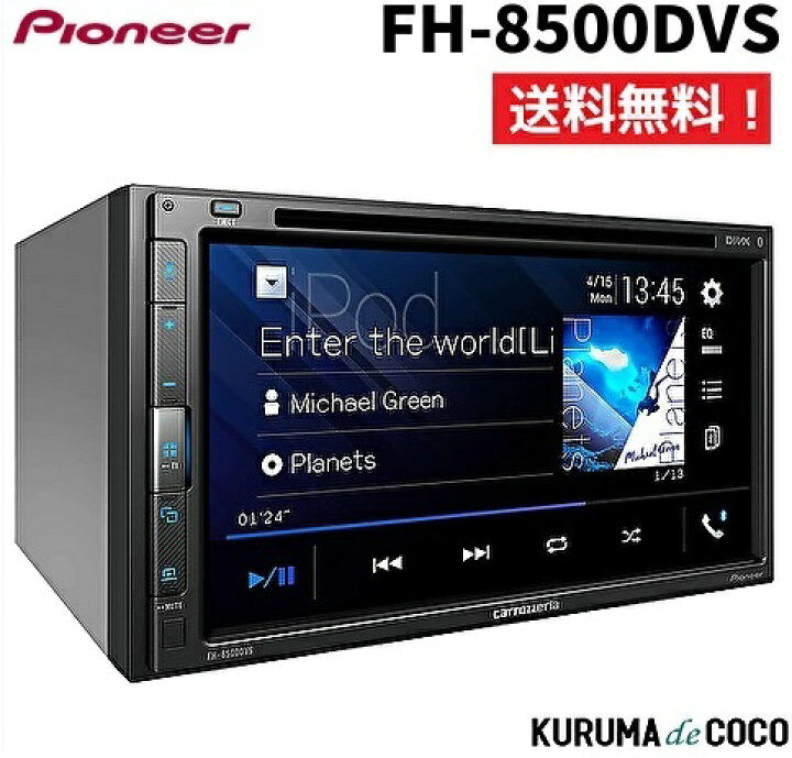 楽天市場】カロッツェリア パイオニア FH-8500DVS カーオーディオ 