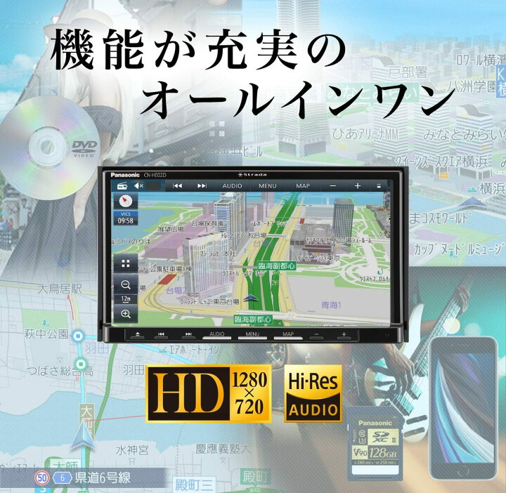 楽天市場】パナソニック カーナビ ストラーダ CN-HA02D 7型HD画質 