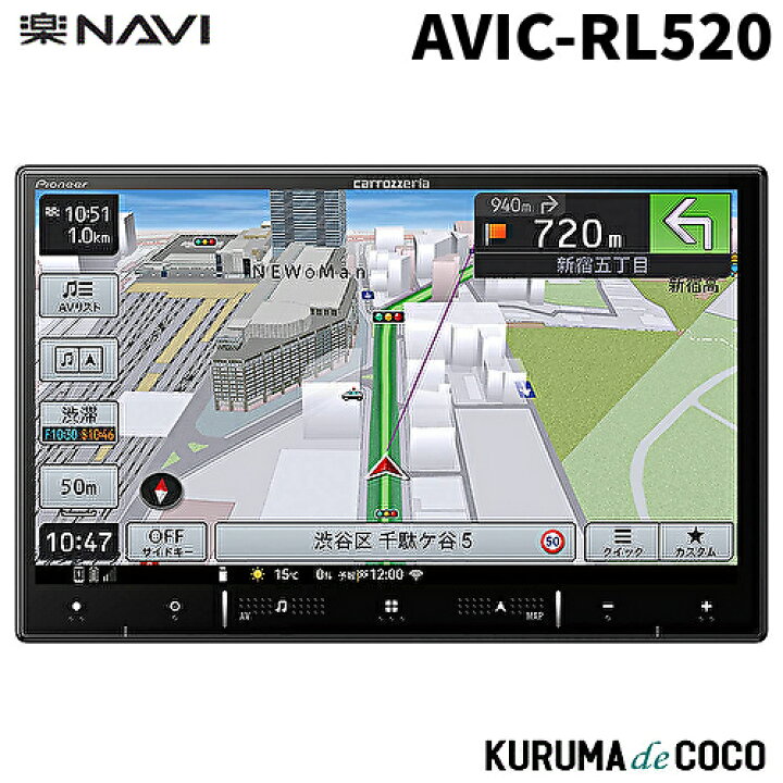楽天市場】パイオニア楽ナビAVIC-RL520 8V型HD/TV/Bluetooth/USB 