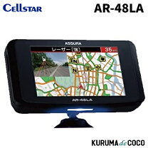 楽天市場】セルスター レーダー探知機 ar46laの通販