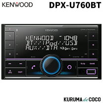 楽天市場】ケンウッド u380bt u380btの通販