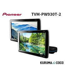 楽天市場】tvm-pw920tの通販