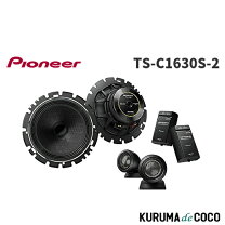 楽天市場】インナーバッフル ts-c1630sの通販
