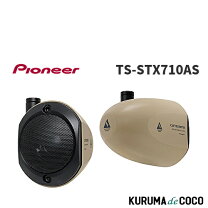 楽天市場】carrozzeria TS－STH1000の通販