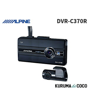 yԌ Gg[Ń|Cg10{zApC ALPINE DVR-C370R rbOX NXV[YAgΉ 2JLCDfBXvCt hCuR[_[(ԊĎ^擋)