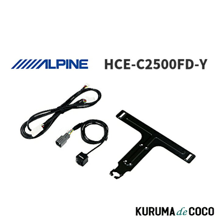 楽天市場】アルパイン ALPINE HCE-C2500FD-Y トヨタ ダイレクト接続 