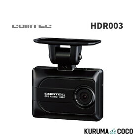 COMTEC コムテック HDR003 1カメラ ドライブレコーダー