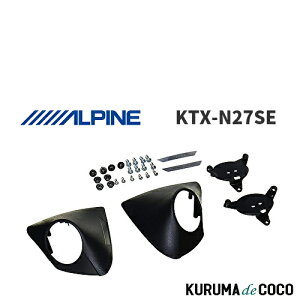 アルパイン ALPINE KTX-N27SE C27 セレナ専用2.5cmツィーター取付けパネル