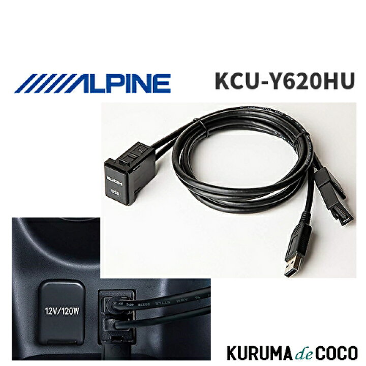 楽天市場】【SS限定エントリーでポイント5倍】アルパイン ALPINE KCU 