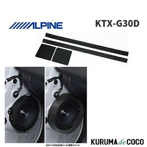 ApC ALPINE KTX-G30D Xs[J[Lbg
