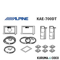 【MT限定エントリーでP5倍】アルパイン ALPINE KAE-700DT NXシリーズ用地デジ TVフィルム アンテナ キッ…