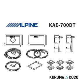 アルパイン ALPINE KAE-700DT NXシリーズ用地デジ TVフィルム アンテナ キット ナビ載せ替え対応