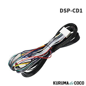 �r�[�g�\�j�b�N Beat-Sonic DSP-CD1 DSP�p�P�[�u�� 2m �~�c�r�V�����i�r�����Ԑڑ��p�n�[�l�X(20�s��) TOONX�{�̂𑼃��[�J�[�̎Ԃɍڂ�������Ƃ��Ɏg�p