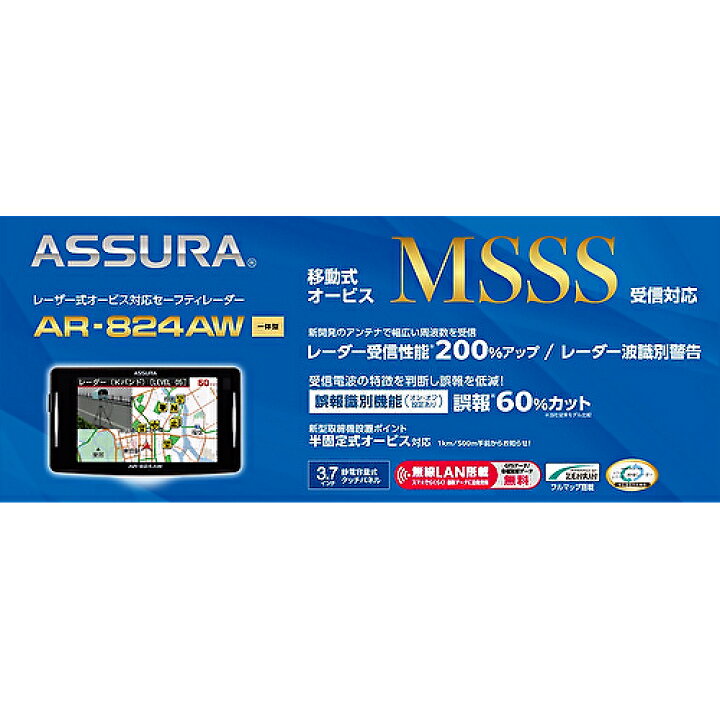 楽天市場】セルスター CELLSTAR AR-824AW レーザー光対応&GPSレーダー 