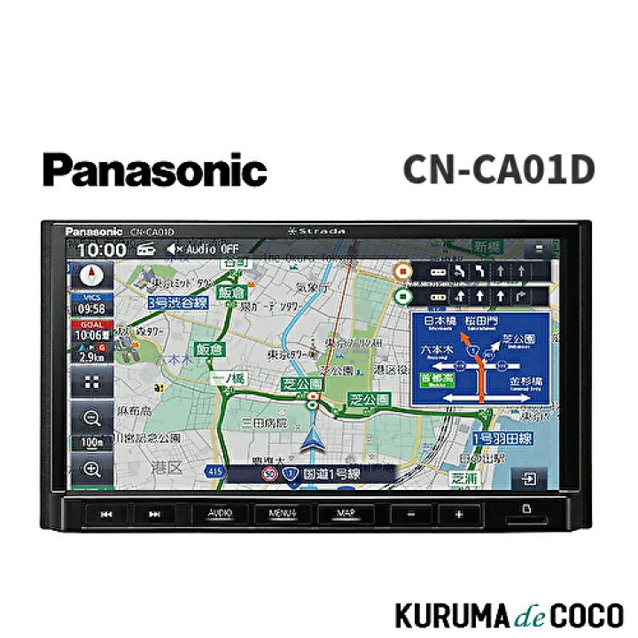 楽天市場】パナソニック Panasonic CN-CA01D カーナビ ストラーダ 7V型 
