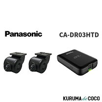 楽天市場】ca-dr03htdの通販