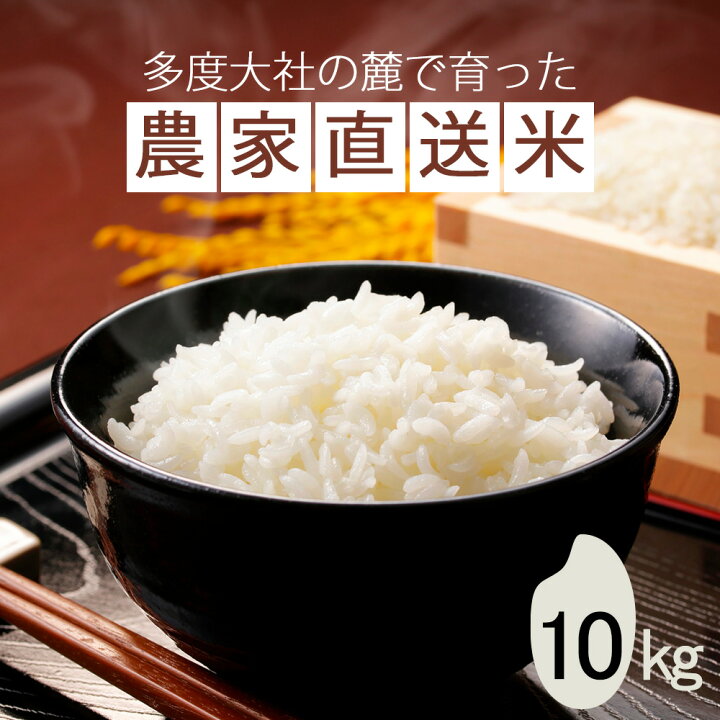 楽天市場】【送料無料】【新米】【お歳暮】令和6年産 三重県産 農家  
