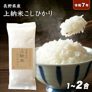 玄米 長野県産 コシヒカリ」の人気商品一覧 | 安い商品を通販サイト 