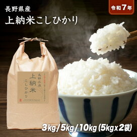 楽天市場】令和7年産 伊賀米コシヒカリ 10kg(5kg×2袋) 5kg 3kg 三重県 
