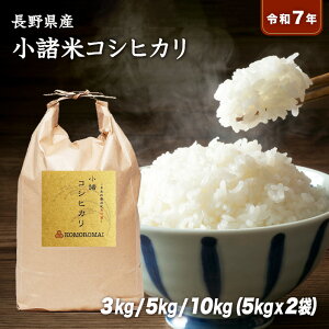 �y���������z�ߘa7�N�Y ���쌧�Y �����ăR�V�q�J�� 10kg(5kg×2��) 5kg 3kg ���{�ꂨ�Ă̎��������ƌ�����M�B�����̂����Ђ���I ���� ���� 3�� 5�� 7������ ������ �I�ׂ鐸�ēx���� 10�L�� 5�L