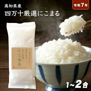 にこまる 玄米」の人気商品一覧 | 安い商品を通販サイトから探す 