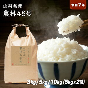 �y���������z�ߘa7�N�Y �R�����Y �_��48�� 10kg(5kg×2��) 5kg 3kg 10�L�� 5�L�� 3�L�� ���� ���̕� ����� �󏭕i�� �����p�` 48 ���� ���� 3������ 5������ 7������ ������ �I�ׂ鐸�ēx���� ���i �M