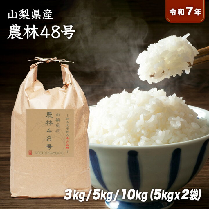 楽天市場】＊お買い物マラソン期間中20%off＊ 令和7年産 山梨県産 
