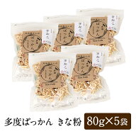 多度ぱっかん きな粉 80g x5袋 米菓子 無添加 米菓 ポン菓子 ドン菓子 和菓子 プチギフト プレゼント き…